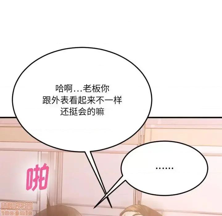 欲望食物链 欲望食物链 17 第160页