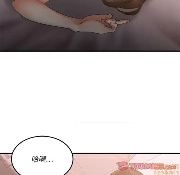 欲望食物链 欲望食物链 17 第164页