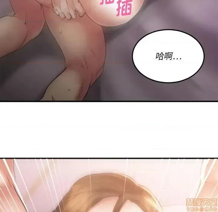 欲望食物链 欲望食物链 17 第166页