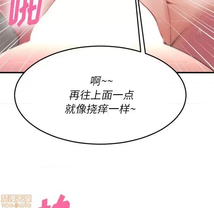 欲望食物链 欲望食物链 17 第168页