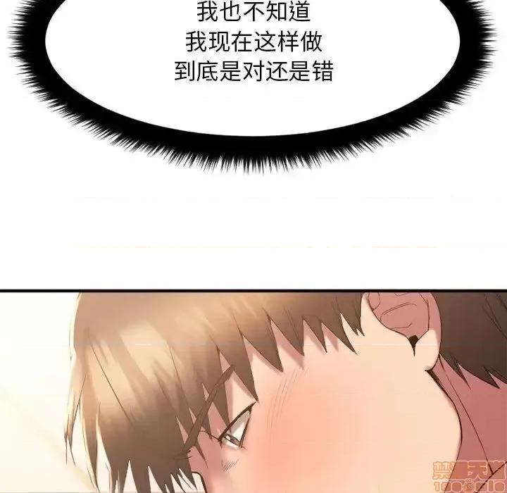 欲望食物链 欲望食物链 17 第175页