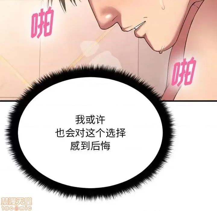 欲望食物链 欲望食物链 17 第176页