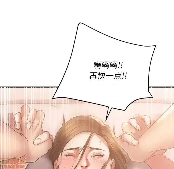 欲望食物链 欲望食物链 17 第177页