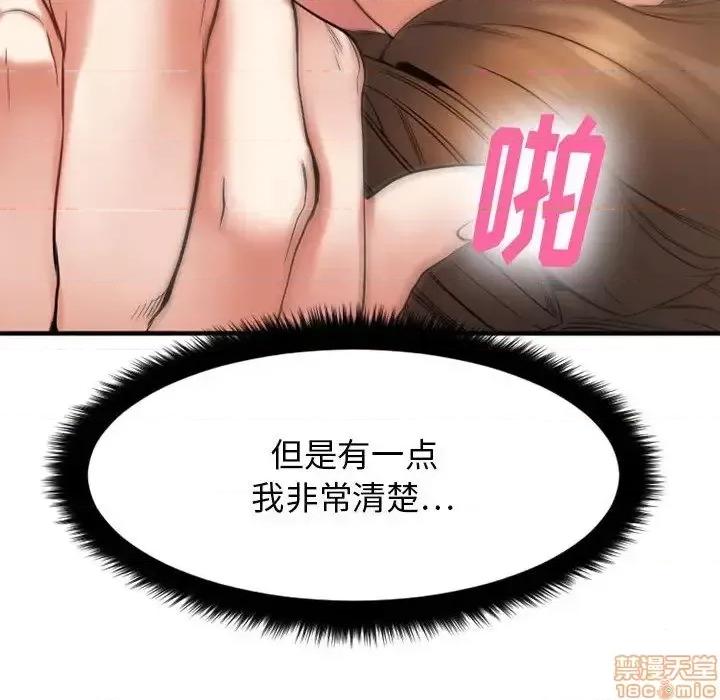 欲望食物链 欲望食物链 17 第181页