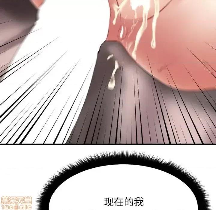 欲望食物链 欲望食物链 17 第183页