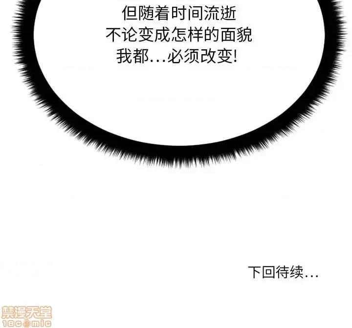 欲望食物链 欲望食物链 17 第188页