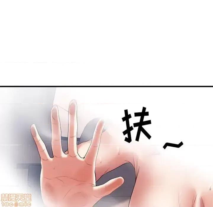 欲望食物链 欲望食物链 18 第6页