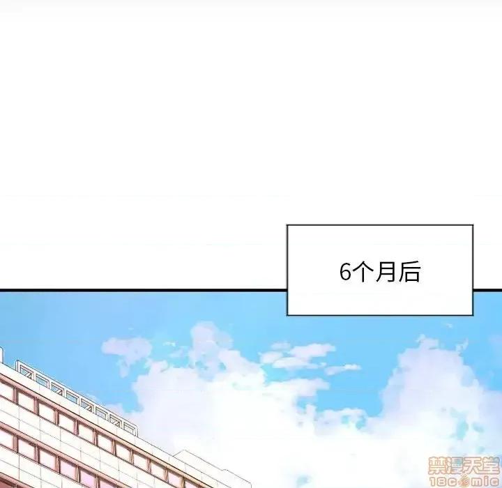 欲望食物链 欲望食物链 18 第16页
