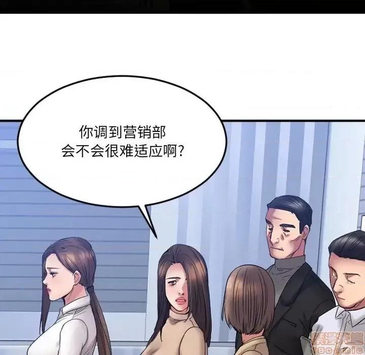 欲望食物链 欲望食物链 18 第23页
