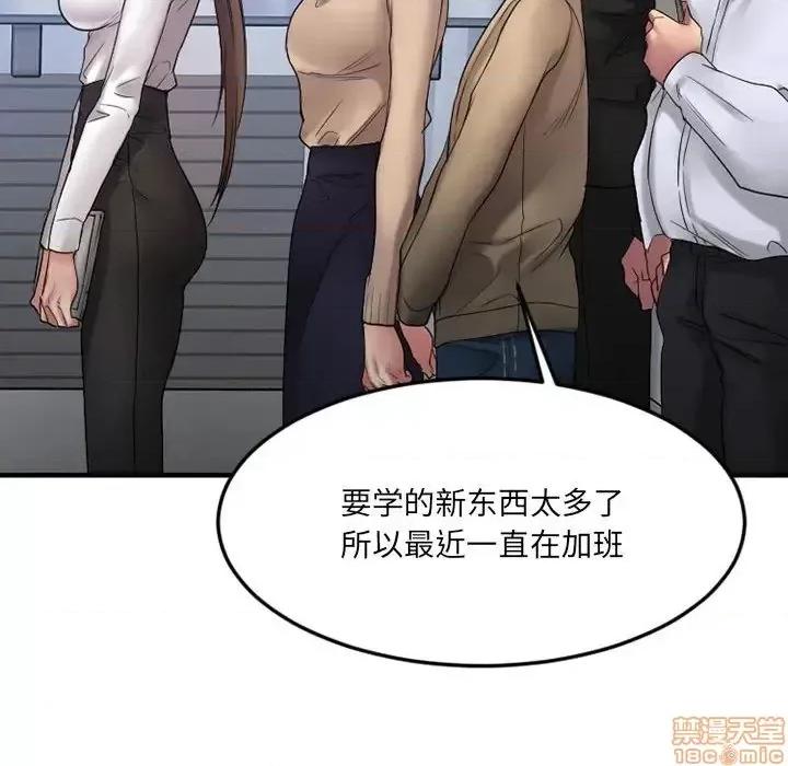 欲望食物链 欲望食物链 18 第24页