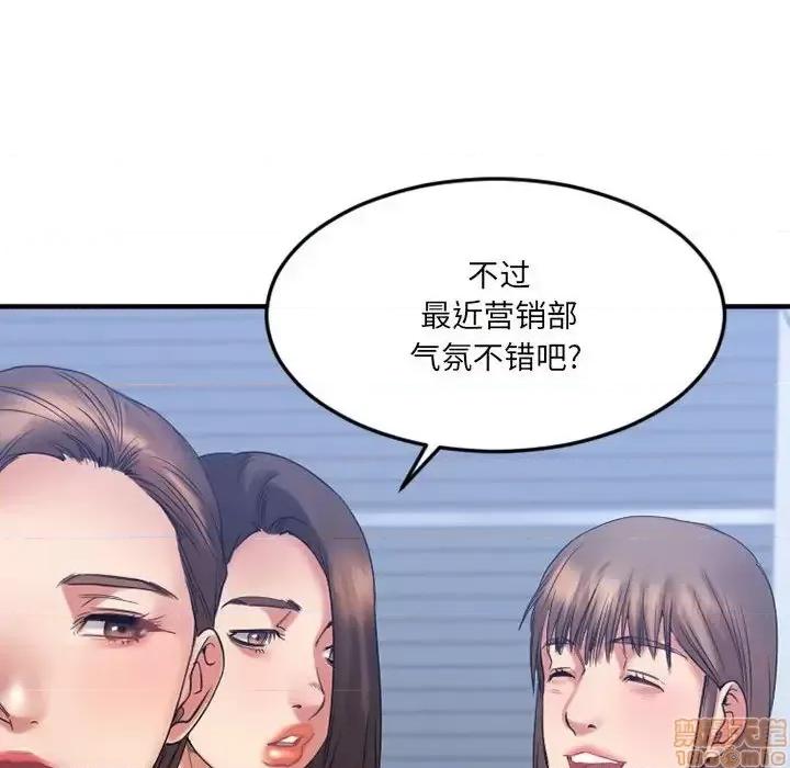 欲望食物链 欲望食物链 18 第25页