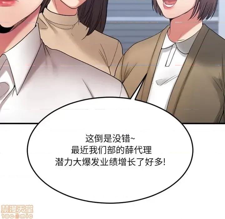 欲望食物链 欲望食物链 18 第26页