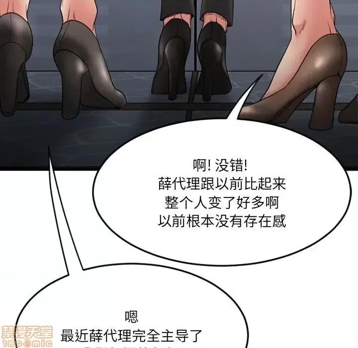 欲望食物链 欲望食物链 18 第28页