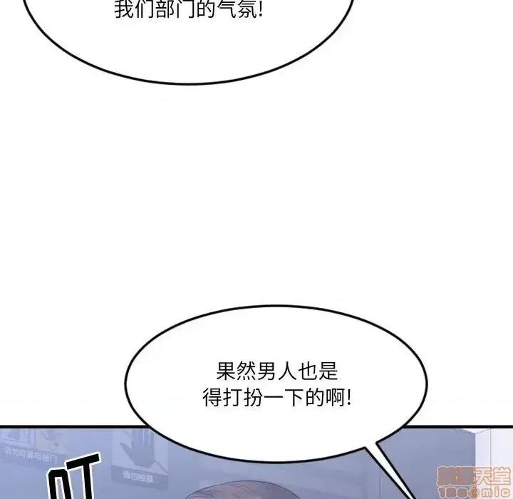 欲望食物链 欲望食物链 18 第29页