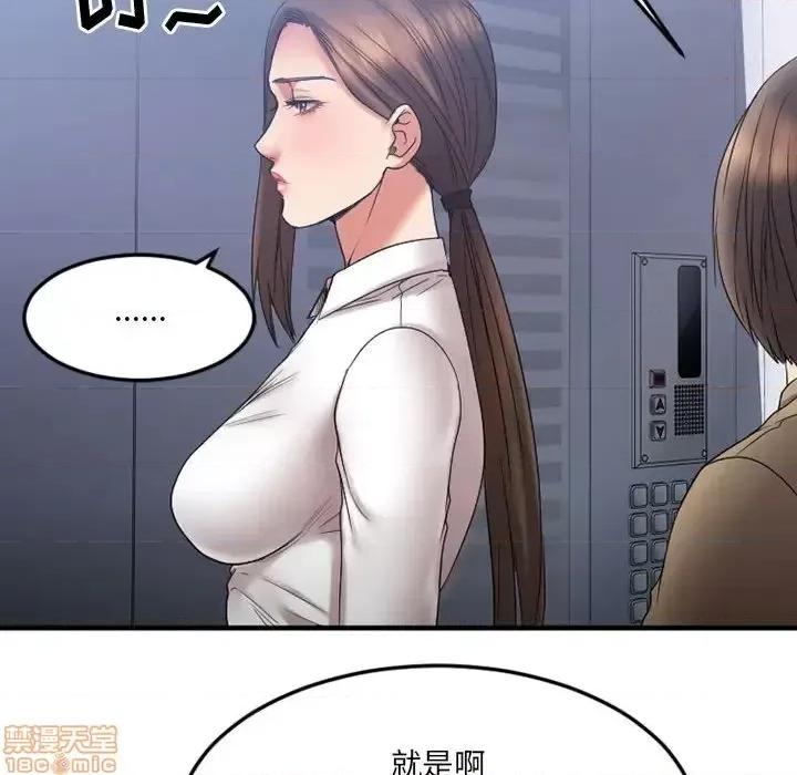 欲望食物链 欲望食物链 18 第30页