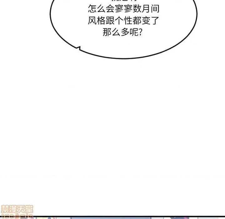 欲望食物链 欲望食物链 18 第31页