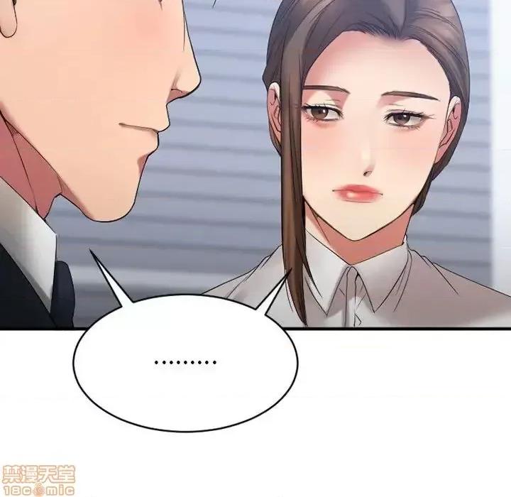 欲望食物链 欲望食物链 18 第39页