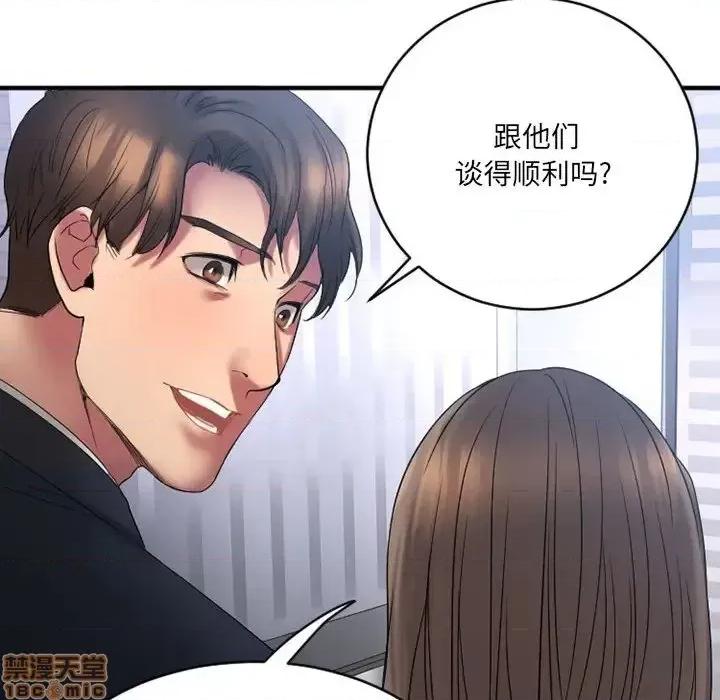 欲望食物链 欲望食物链 18 第44页