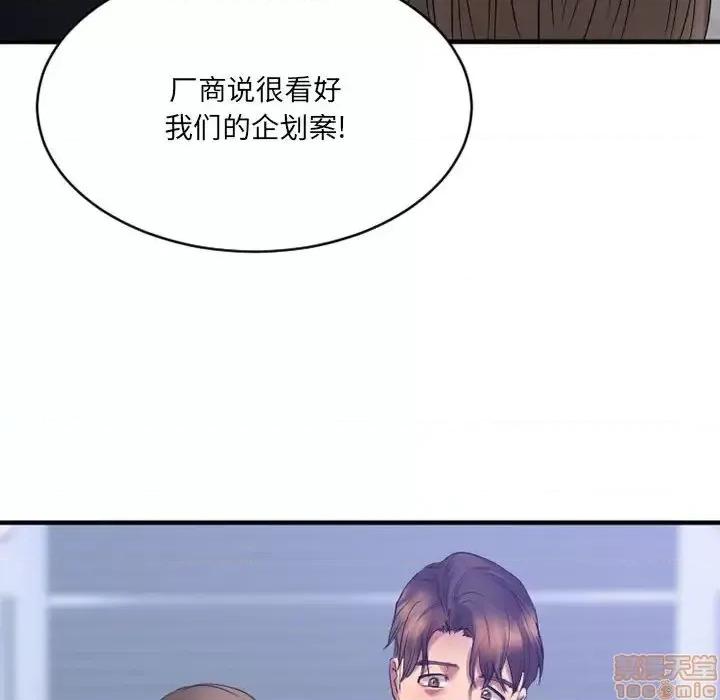 欲望食物链 欲望食物链 18 第45页