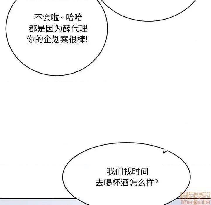 欲望食物链 欲望食物链 18 第47页