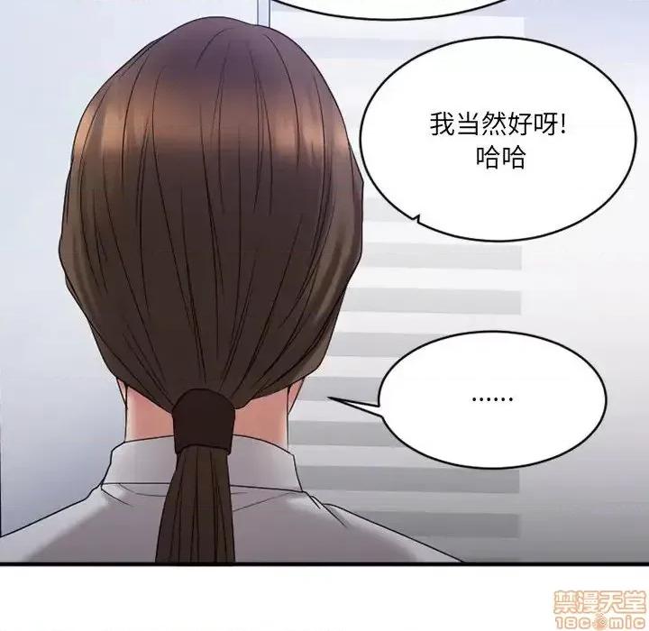 欲望食物链 欲望食物链 18 第48页