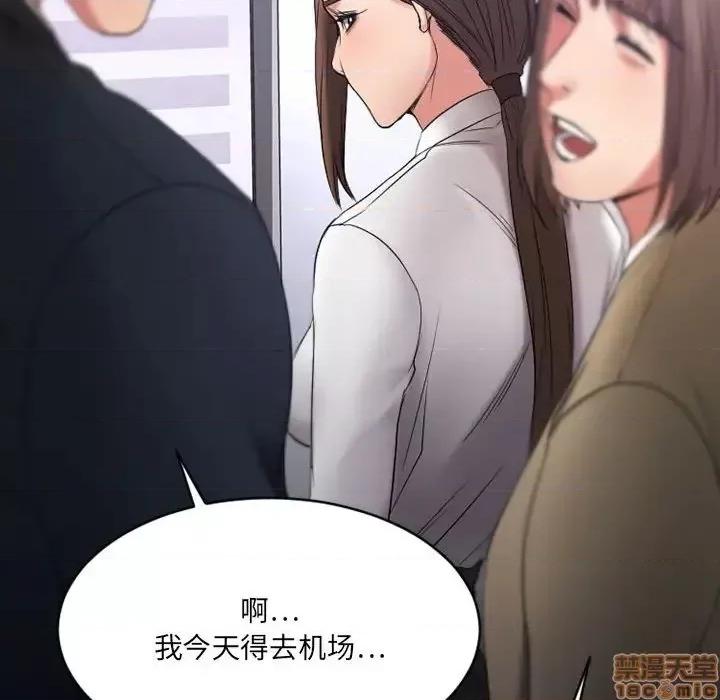 欲望食物链 欲望食物链 18 第50页