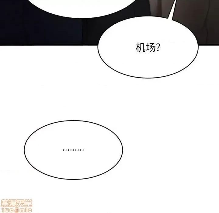 欲望食物链 欲望食物链 18 第51页