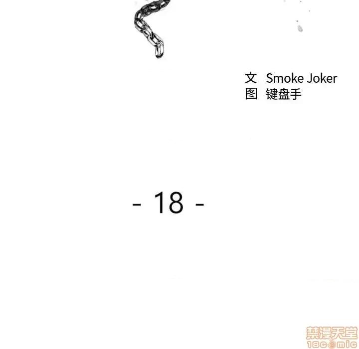 欲望食物链 欲望食物链 18 第53页