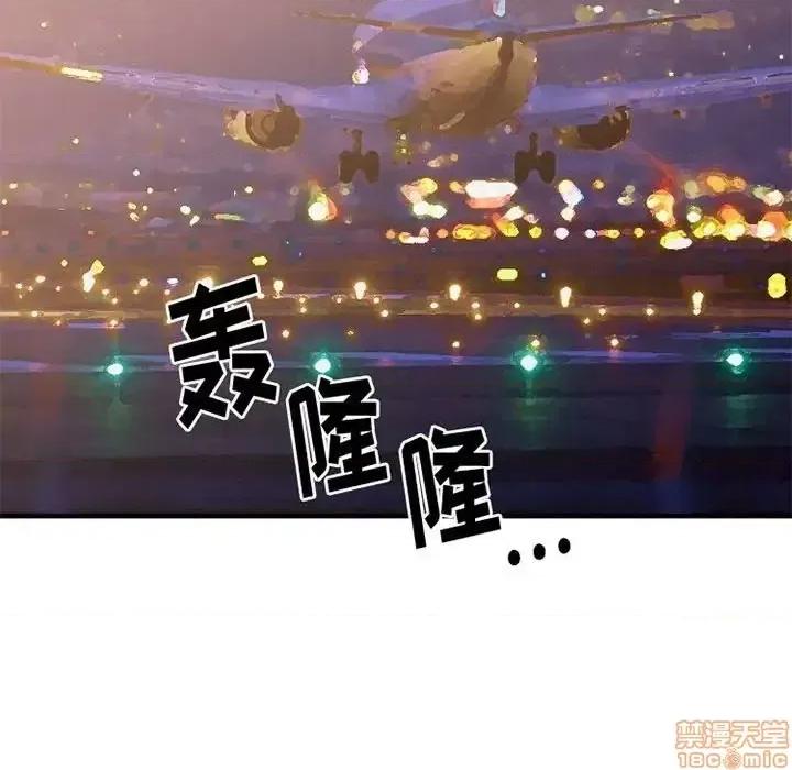 欲望食物链 欲望食物链 18 第56页