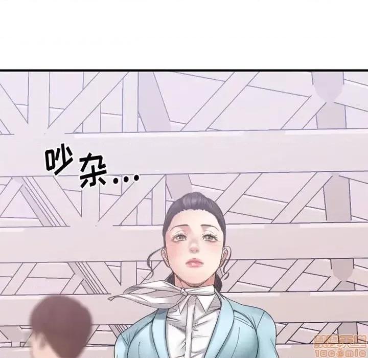 欲望食物链 欲望食物链 18 第57页