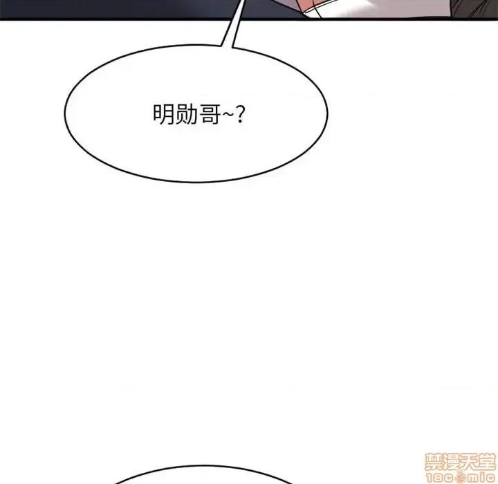 欲望食物链 欲望食物链 18 第66页