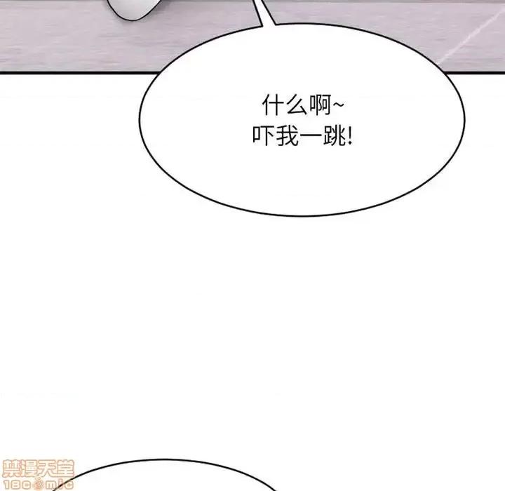 欲望食物链 欲望食物链 18 第70页