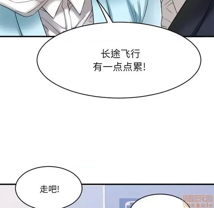 欲望食物链 欲望食物链 18 第72页