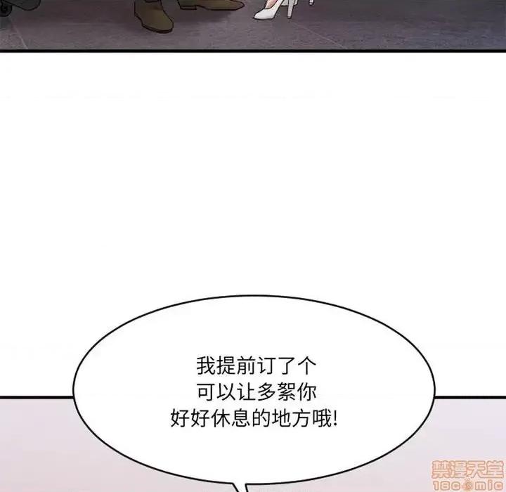 欲望食物链 欲望食物链 18 第74页