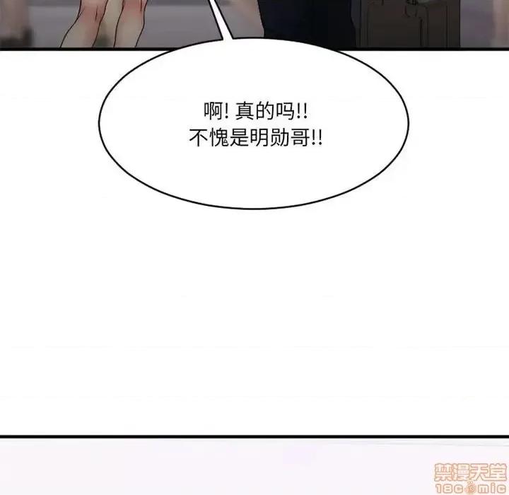 欲望食物链 欲望食物链 18 第76页