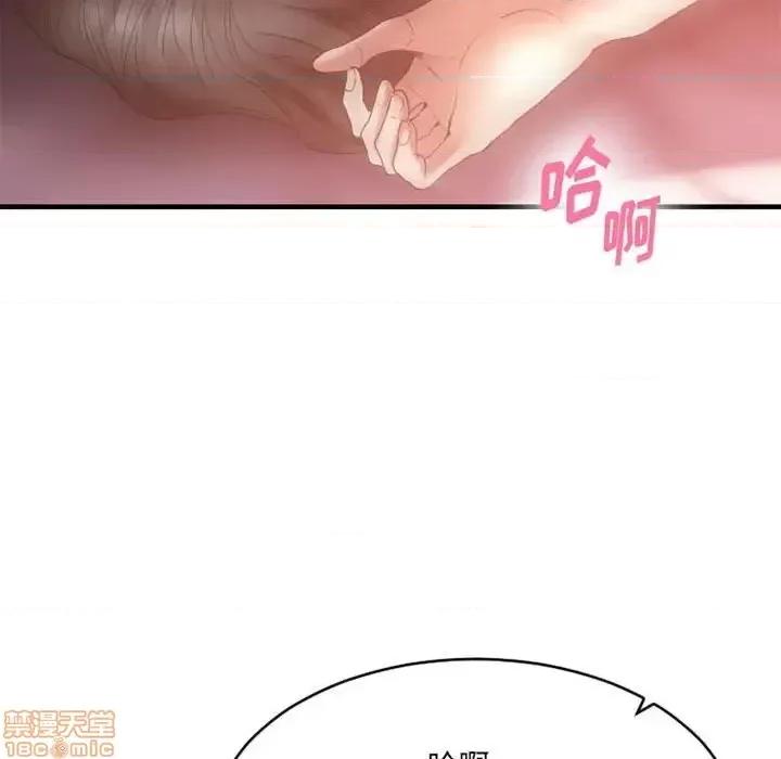 欲望食物链 欲望食物链 18 第90页