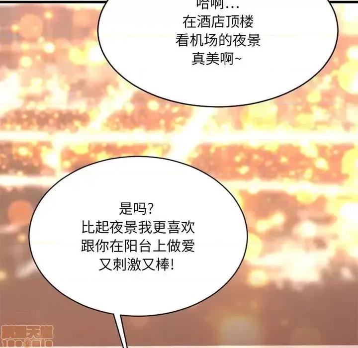欲望食物链 欲望食物链 18 第91页