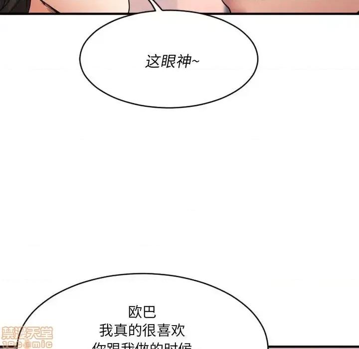 欲望食物链 欲望食物链 18 第108页