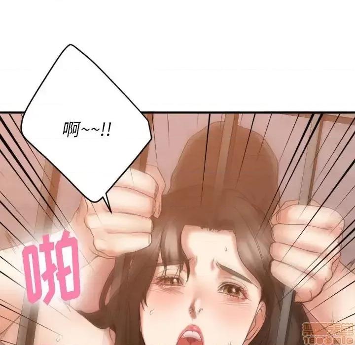 欲望食物链 欲望食物链 18 第115页