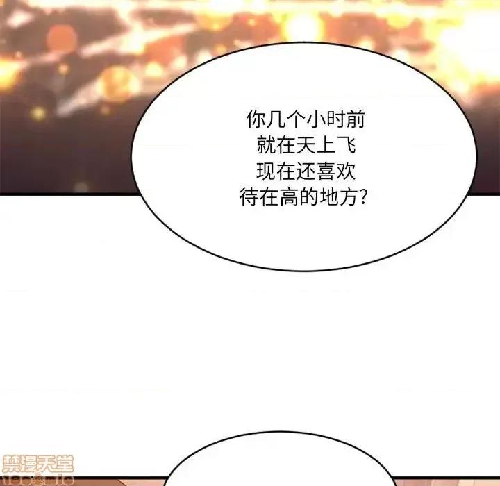 欲望食物链 欲望食物链 18 第130页