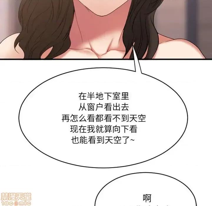 欲望食物链 欲望食物链 18 第135页