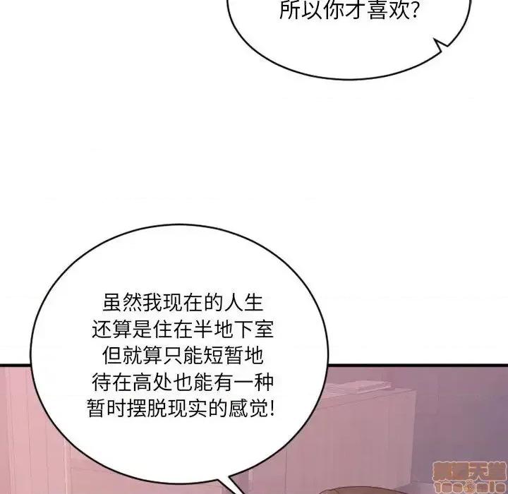 欲望食物链 欲望食物链 18 第136页