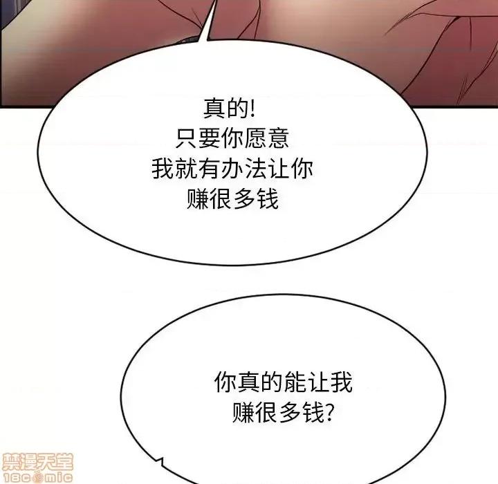 欲望食物链 欲望食物链 18 第142页