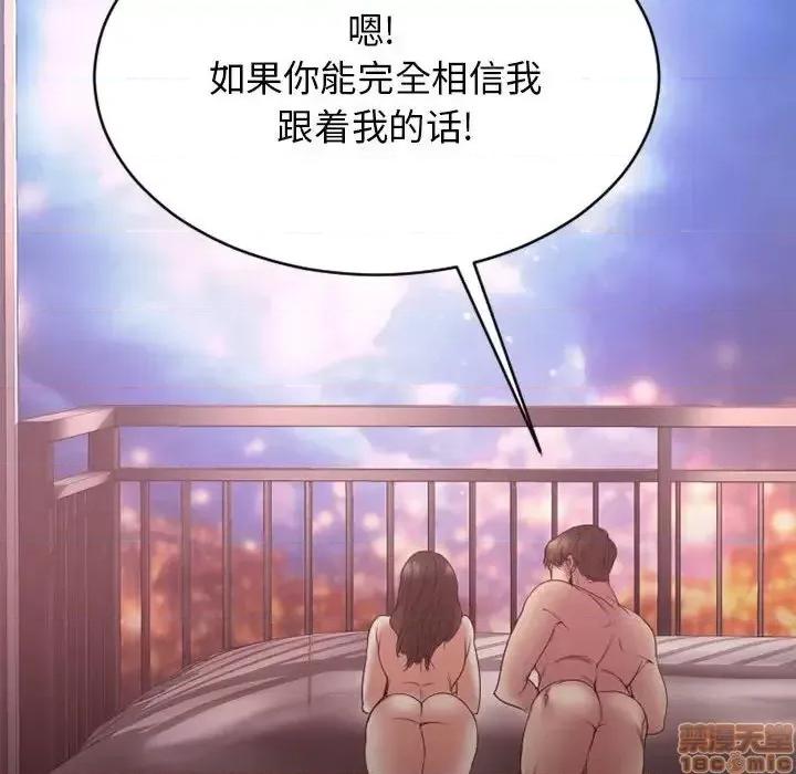 欲望食物链 欲望食物链 18 第144页