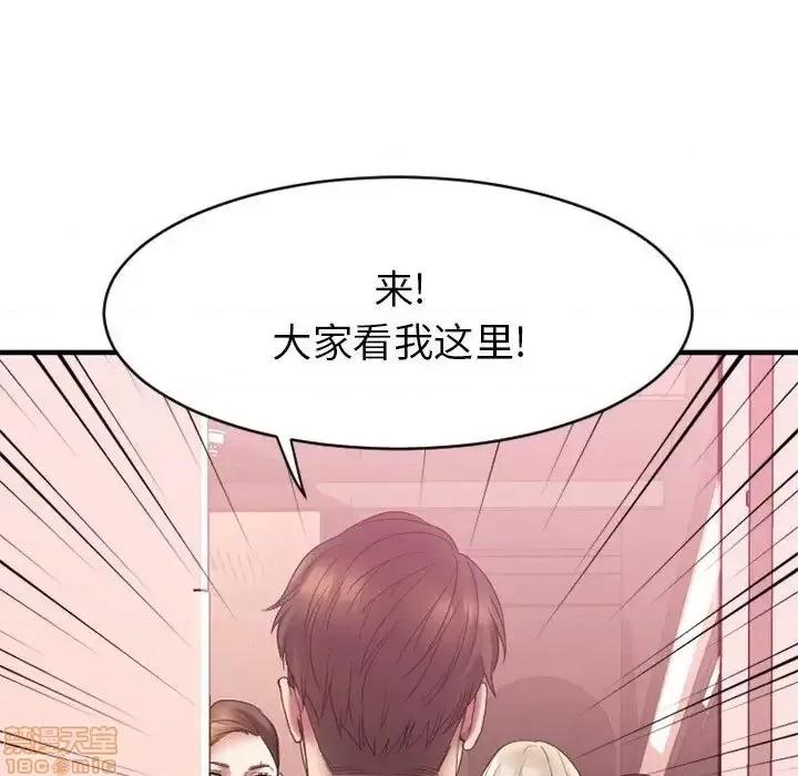 欲望食物链 欲望食物链 18 第154页