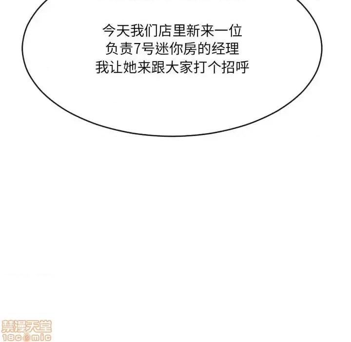 欲望食物链 欲望食物链 18 第159页