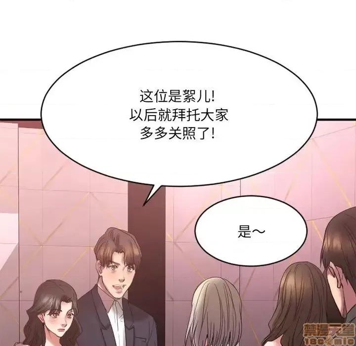 欲望食物链 欲望食物链 18 第164页