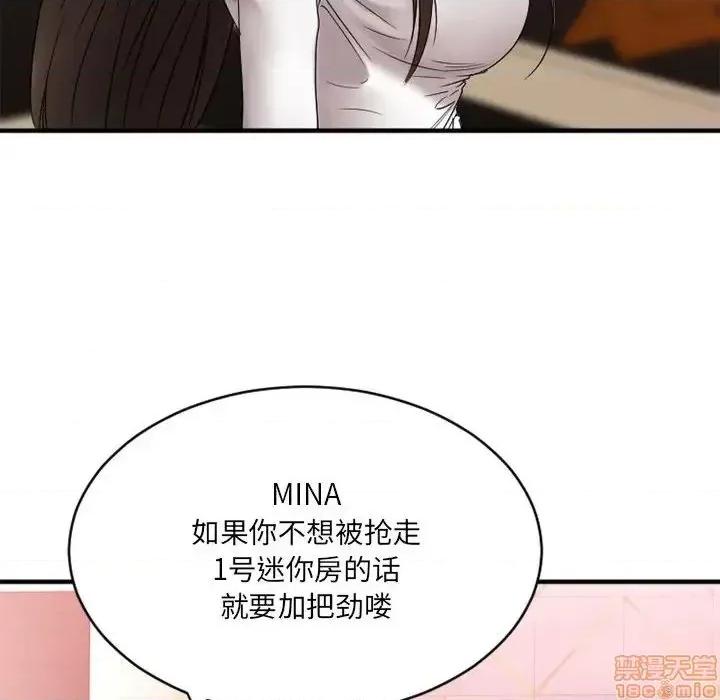 欲望食物链 欲望食物链 18 第169页