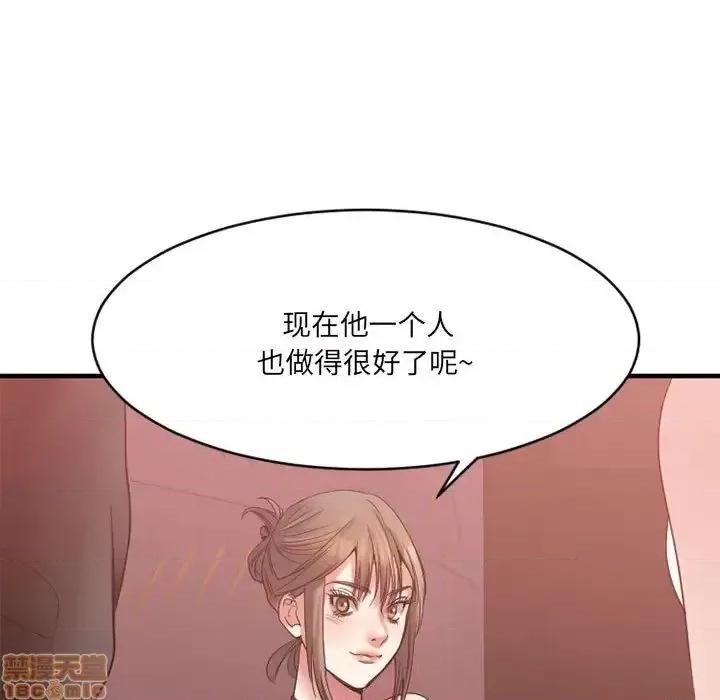 欲望食物链 欲望食物链 18 第174页