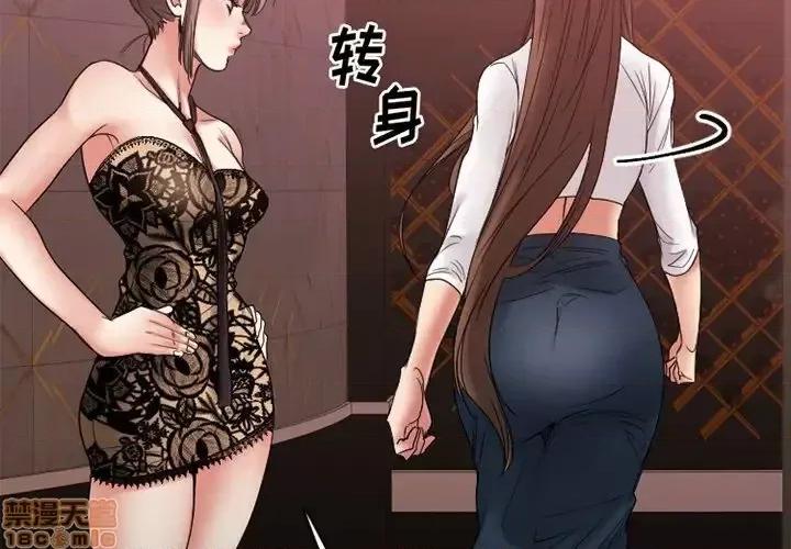 欲望食物链 欲望食物链 19 第2页